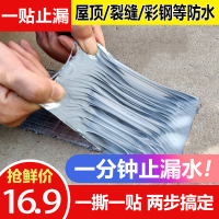 胶带补漏强力胶带材料屋顶房顶止漏材料丁基自粘卷材堵漏王房屋漏水贴 加厚自粘15cm*5m