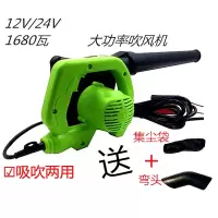 大功率车载吸吹两用吹风机12V24V收割机挖掘机空滤水箱工业除尘