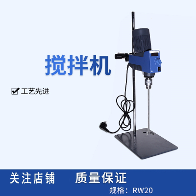 数显悬臂式搅拌器古达搅拌机整套R1826支架R1342搅拌桨