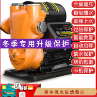 古达增压泵家用自来水全自动220v小型高压抽水机水压自吸泵大功率
