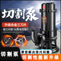 古达切割式污水泵家用220V小型抽粪泵农用抽水机380V化粪池泥浆排污泵