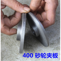 古达400钢材切割机配件砂轮夹板压板砂轮内外夹板送螺丝