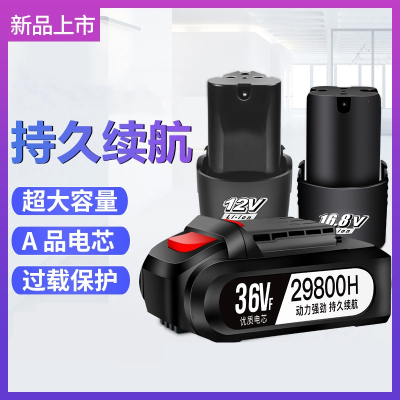 古达锂电池12V16.8V21V充电钻电动螺丝刀电批马刀锯通用充电器