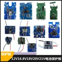 古达12V16.8V21V电动扳手切割机角磨机电锤充电钻电池保护板大功率