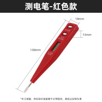 古达电笔测电笔家用线路检测断点感应电笔高精度电工专用试电测试电笔_红色款