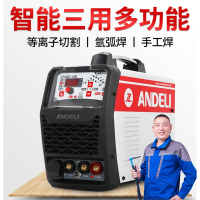 安德利CT-520多功能三用电焊机氩弧焊机等离子切割机内置气泵两用