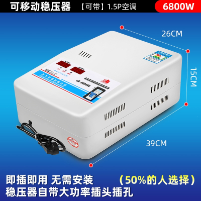 稳压器220v家用大功率15000w空调专用调压器全自动商用电压稳定器_6800w即插即用