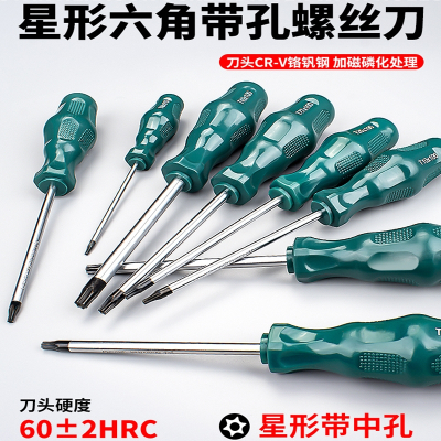 古达t20螺丝刀梅花内六角t15米字型内六花6角t30工具t10套装t25花型t8