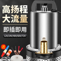 古达渝乐12V直流潜水泵24V48V60V72V伏电瓶电动车抽水泵机灌溉农用