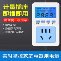 古达电量电费计量插座家用电表功率显示电力监测器测试仪功耗电度表