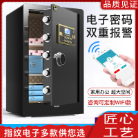 古达保险柜家用办公小型迷你45CM60CM高密码指纹保险箱WiFi智能保管箱可