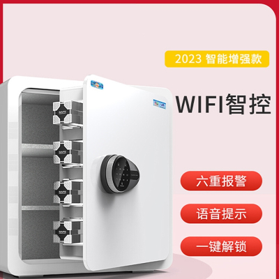 古达保险柜家用小型保险箱WIFI智控453560CM迷你床头柜办公室