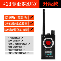 古达反防偷拍检测仪信号摄像头监控汽车定位录音gps扫描探测器_K18升级版-进口芯片偷拍定位