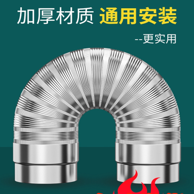 古达燃气热水器排气管强排式直排不锈钢烟道管伸缩软管排烟管配件加长