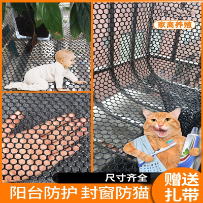 法耐(FAIAI)阳台防护网围栏网儿童防掉垫板网窗护栏网塑料防猫防坠落