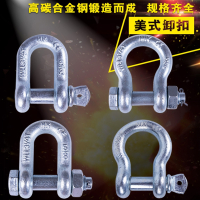 古达弓型卸扣高强度D形U型卡环卡扣锁扣起重吊装工具连接扣