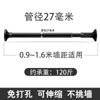 免打孔伸缩杆免安装晾衣杆衣架卧室法耐窗帘挂杆浴帘杆子门帘衣柜撑杆_0.9~1.6米墙距适用黑色_免打孔可伸缩调节