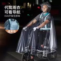 代驾雨衣司机法耐(FANAD骑行专用电动滑板折叠车助力自行小车单车全透明雨披雨衣
