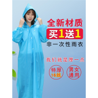 一次性雨衣加厚法耐(FANAD成人长款全身男女防护透明男款雨服便携雨披