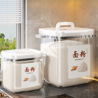 法耐(PANAI)面粉储存罐家用米面桶储面桶防虫防潮密封收纳箱装大米的容器米桶