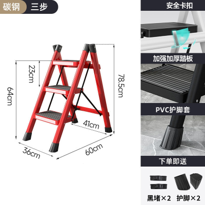 法耐梯子家用折叠伸缩梯加厚室内楼梯升降多功能人字梯四五多步脚踏梯_加厚防滑三步梯--中国红平头梯