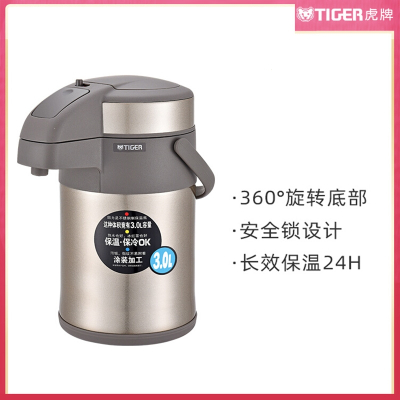 虎牌(tiger)MAA-A30C气压式热水瓶茶具家用保温壶3L带安全锁