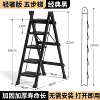 梯子家用折叠伸缩家用折叠梯子人字梯室内多功能工程梯便携置物架_五步多用梯凳经典黑