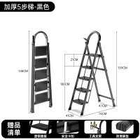 法耐梯子家用折叠伸缩室内楼梯人字梯多功能加厚升降铝合金五步梯爬梯_黑色加厚五步梯升级安全卡扣★稳固不晃动