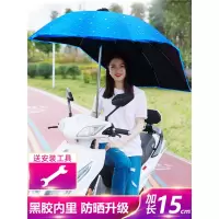 法耐电动车雨伞 可拆踏板摩托车太阳伞防晒电瓶车遮阳伞电动车雨棚