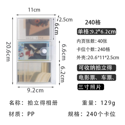 法耐3寸拍立得相册本照片收纳明信片电影票卡册卡片纪念爱豆专辑小卡_3寸240卡位按扣款