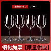 法耐(FANAI)红酒杯套装欧式玻璃杯高脚杯创意葡萄酒杯6只装醒酒器2个酒具家用_钢化加厚魅力款x4只限量供应