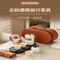 法耐(FANAI)旅行茶具便捷式快客杯陶瓷个人露营随身包套装户外功夫茶杯泡茶壶