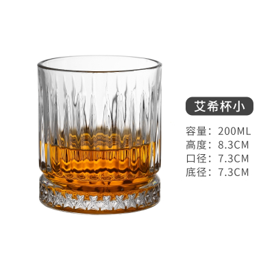 法耐(FANAI)水晶玻璃创意威士忌鸡尾酒杯套装洋酒杯古典杯子不倒翁杯酒吧啤酒_艾希款小-200ml