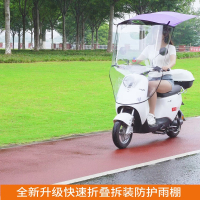 法耐(FANAI)电动车雨棚篷电瓶摩托车挡雨防晒伸缩式遮阳伞可折叠新款雨棚