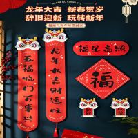 法耐(FANAI)龙年春联创意卡通磁吸对联新年春节福字家用过年门贴装饰