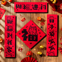 法耐(FANAI)对联 龙年新年春联过年春节装饰品大门卡通创意门贴小红书