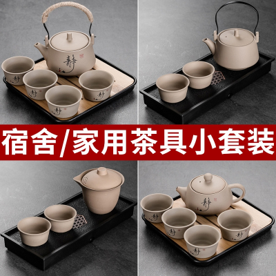 法耐(FANAI)宿舍小型粗陶茶具套装功夫茶杯家用客厅办公室陶瓷泡茶壶便携茶盘