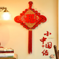 法耐(FANAI)福字中国结入户门上挂件客厅小号挂饰玄关红色节吉祥墙壁装饰