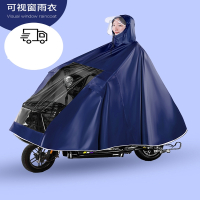 法耐(FANAI)电动电瓶摩托车雨衣男女款自行车专用双人加大长款全身雨披