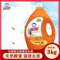 白猫洗衣液3kg天然酵素去渍家用机洗手洗实惠装