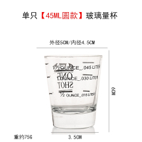 邦可臣45ml玻璃量杯量咖啡调酒刻度量杯酒器调酒器鸡尾酒酒具酒吧小工具_单只45ML黑圆杯款