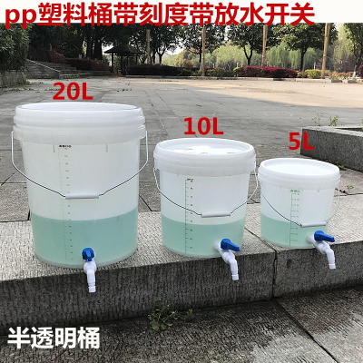 法耐(FANAI)家用大小号塑料水桶带龙头放水开关阀门10L20公斤5L透明桶带刻度
