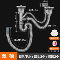 厨房洗菜盆下水管管道配件古达水槽双槽水池下水器洗碗池排水管子套装_加厚双槽套装尾管长100cm带钢头提篮