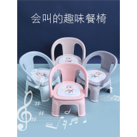 塑料儿童餐椅叫叫椅凳子古达宝宝吃饭椅板凳卡通幼儿靠背椅子(MHF)