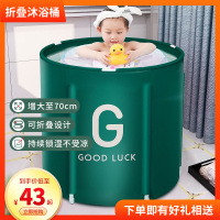 古达泡澡桶大人可折叠沐浴桶家用儿童婴儿浴盆全身成人浴缸洗澡桶(Pmy)