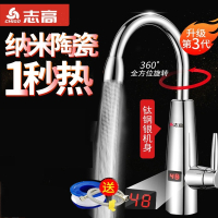志高(CHIGO)ZG-DS7电热水龙头电加热器速热水器厨房即热式小厨宝