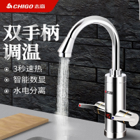 志高(CHIGO)DS2双手柄电热水龙头快速电加热器速热水器厨房即热式小厨宝