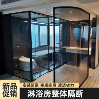 古达淋浴房整体隔断一体式家用卫生间简易钢化玻璃干湿分离集成洗澡间
