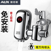 奥克斯(AUX)电热加热水龙头即热式免速热家用厨房卫生间小型加热器