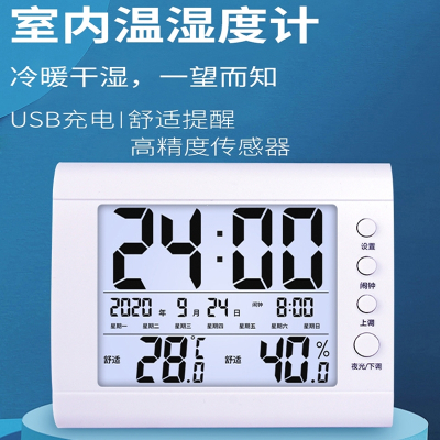 温度计室内家用精准婴儿房温湿度计干湿计电子数显湿温度表高精度